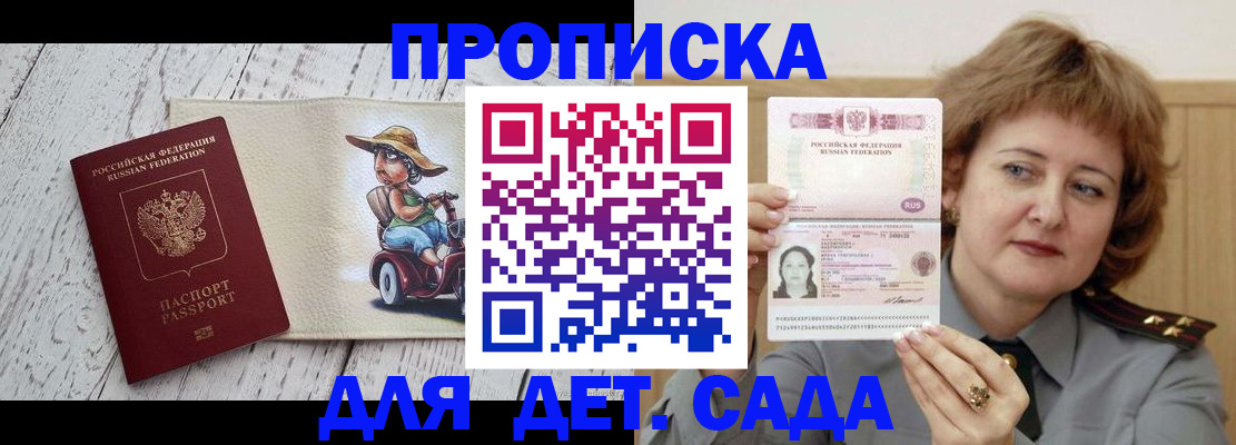 временная регистрация собственник в Дедовске